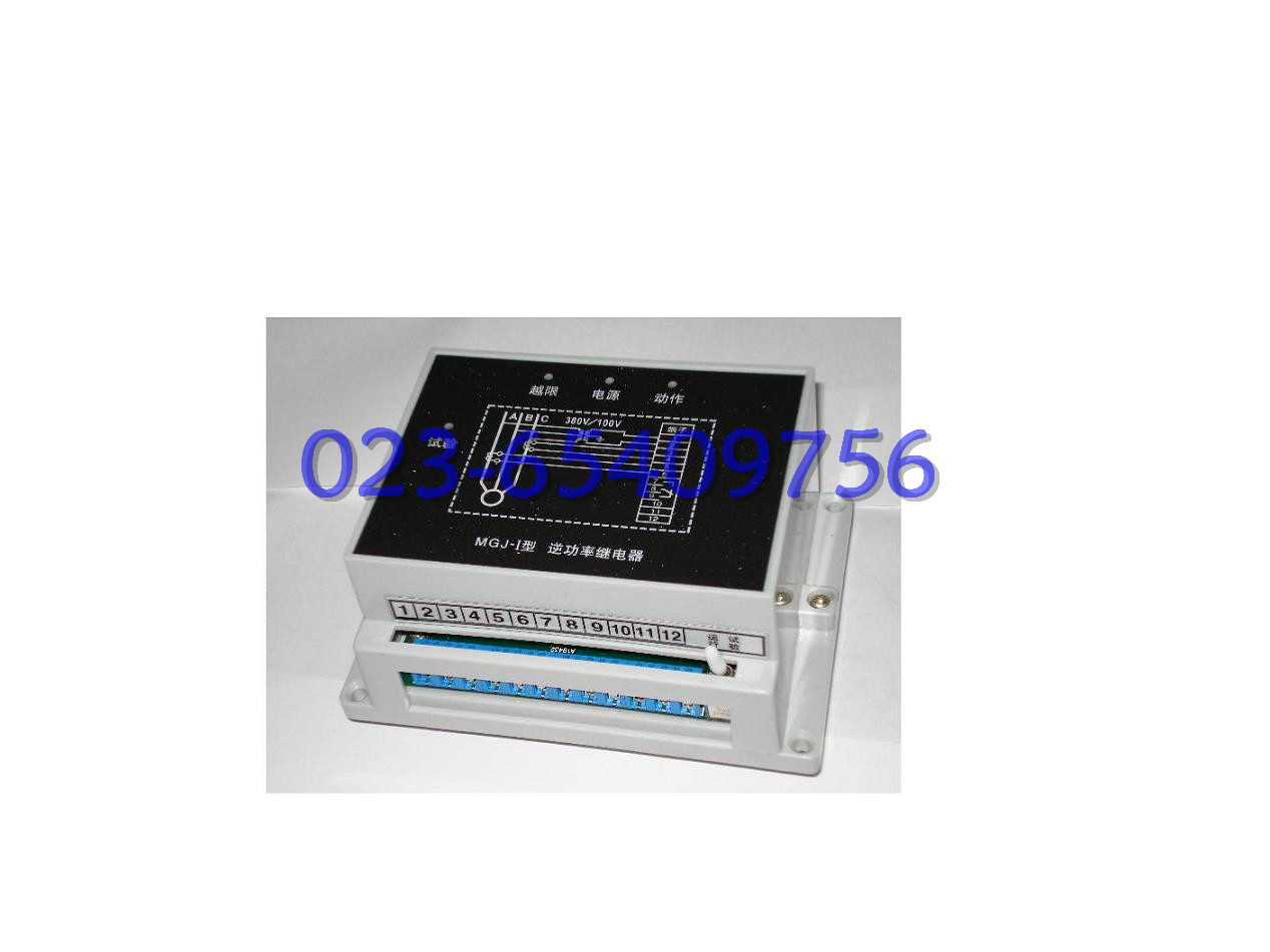 逆功率繼電器 NGJ-1型