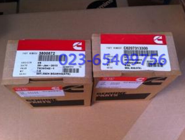 CUMMINS系列大小瓦 康明斯B3.3曲軸瓦3800872 C6204218100加大曲軸連桿瓦